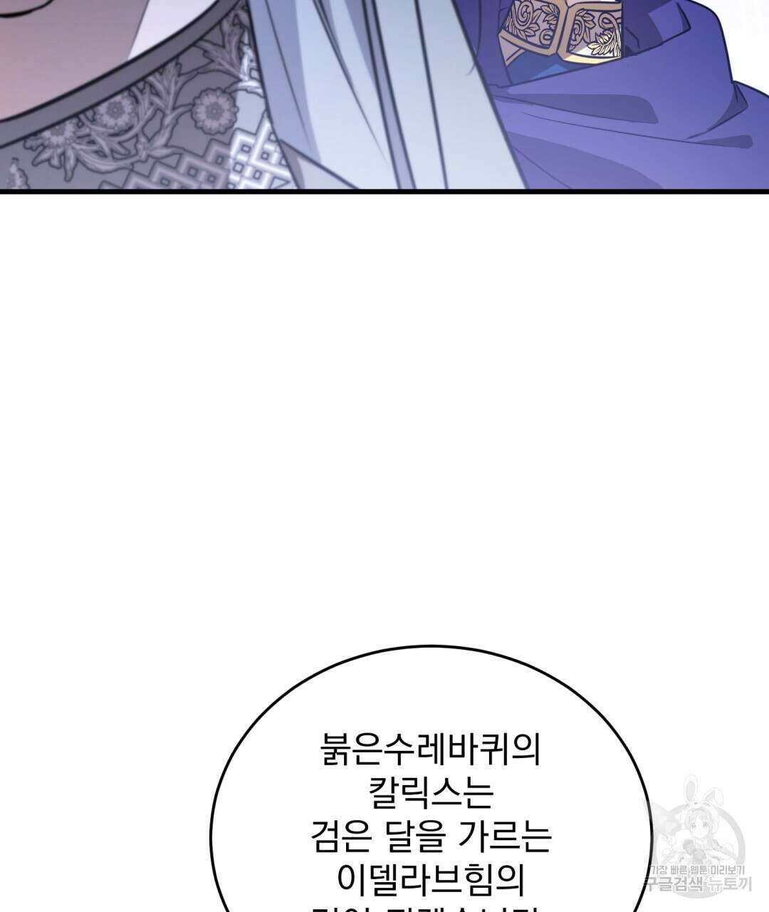 그림자 없는 밤 43화 5