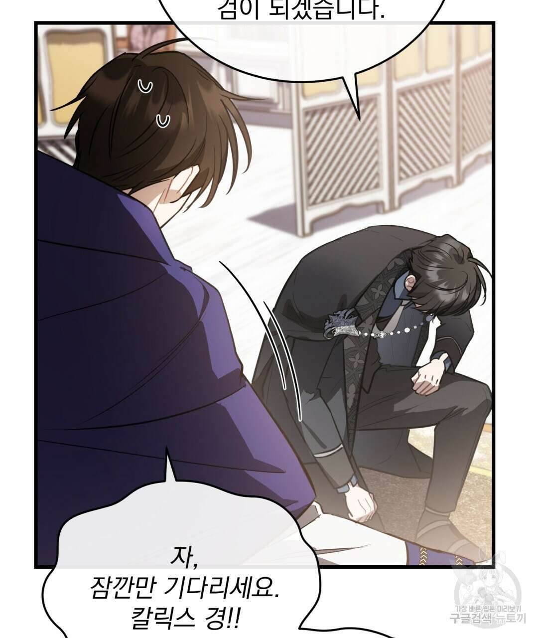 그림자 없는 밤 43화 6
