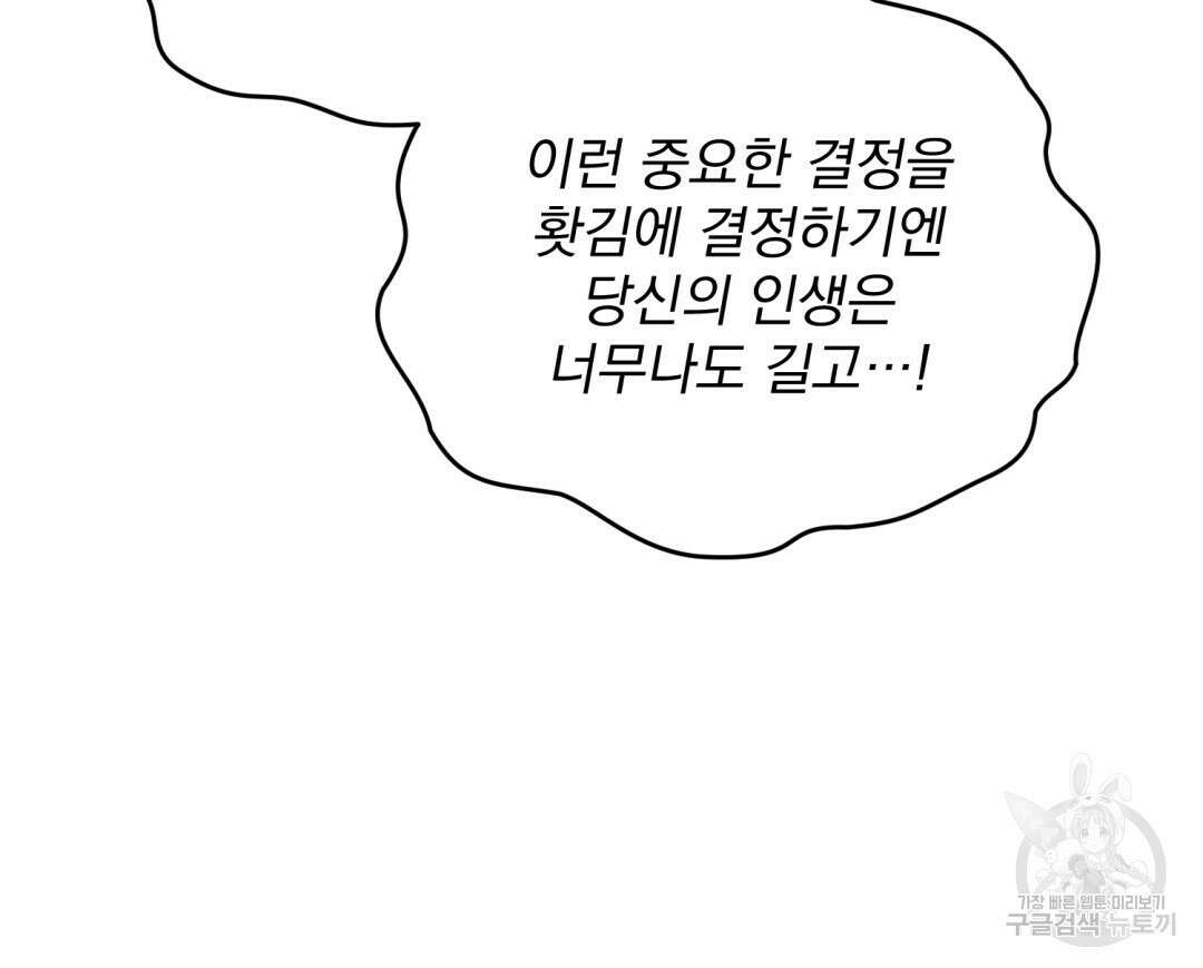 그림자 없는 밤 43화 7