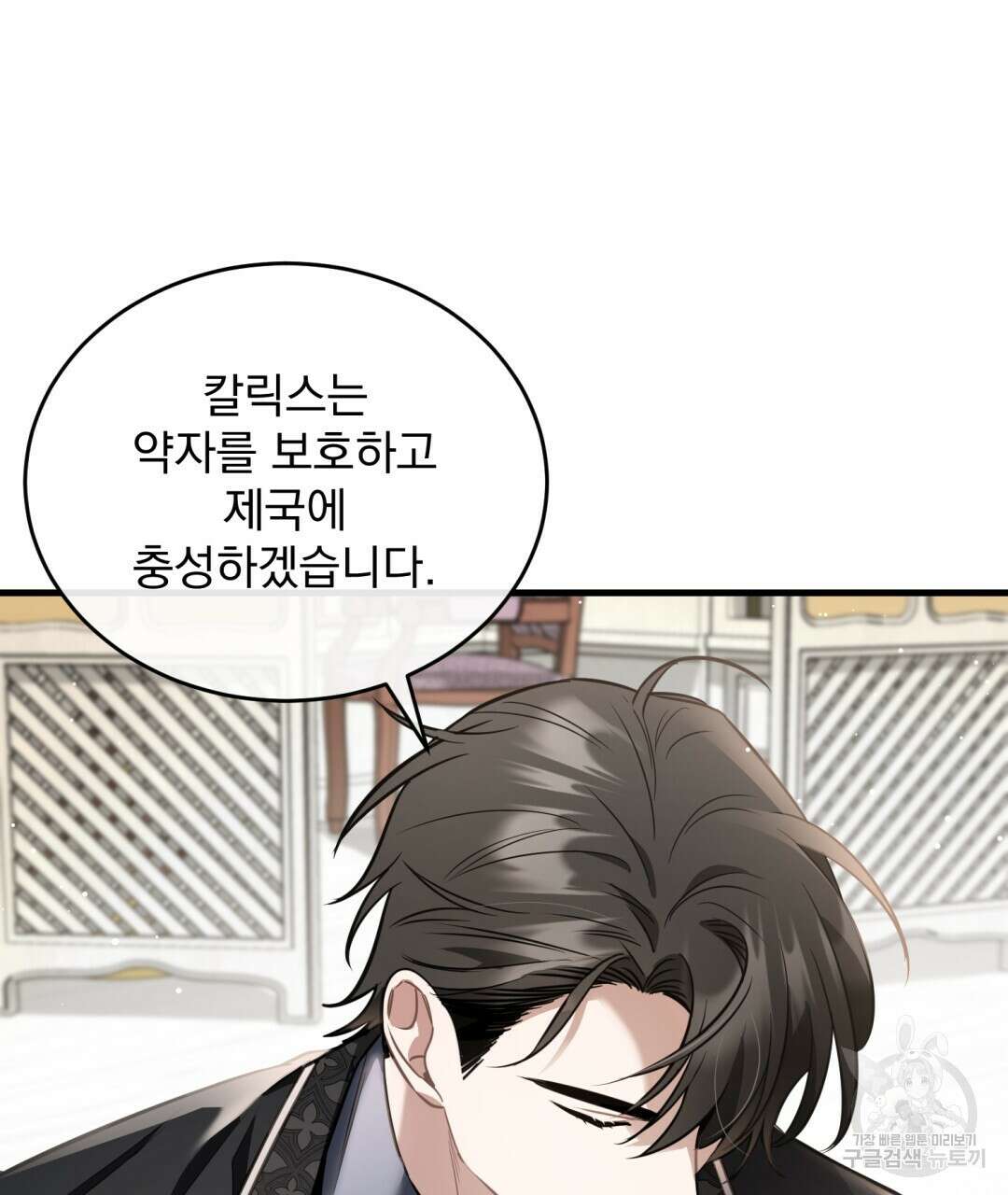 그림자 없는 밤 43화 8