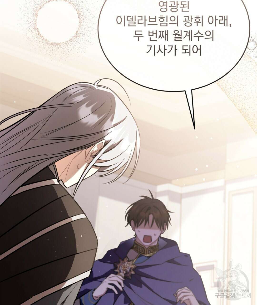 그림자 없는 밤 43화 12
