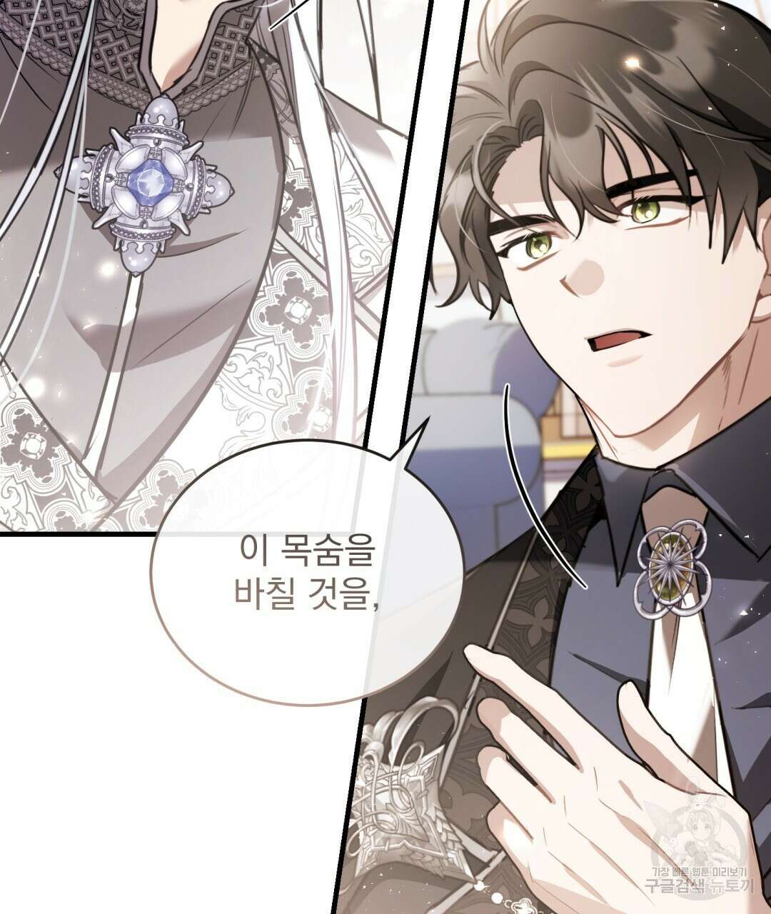 그림자 없는 밤 43화 15