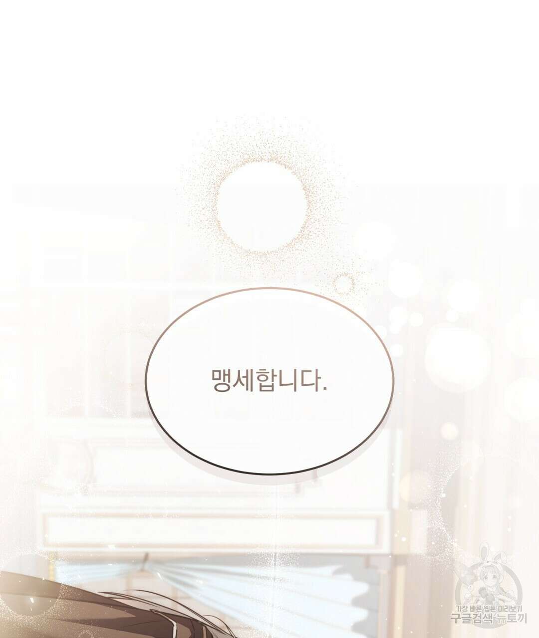 그림자 없는 밤 43화 17