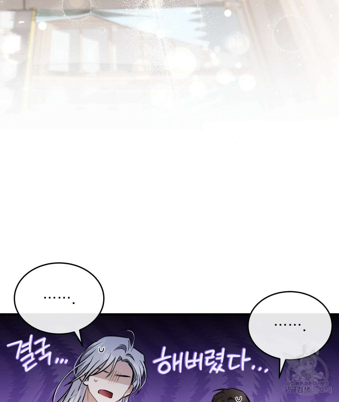 그림자 없는 밤 43화 19