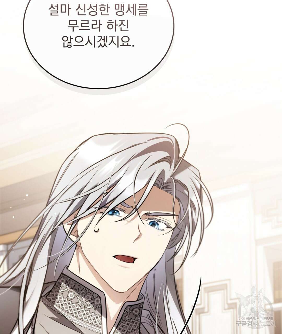 그림자 없는 밤 43화 21