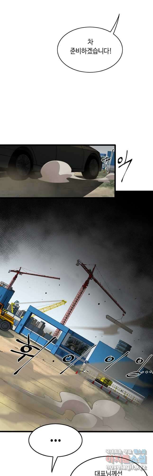 도사님께서 하산하셨다 8화 6