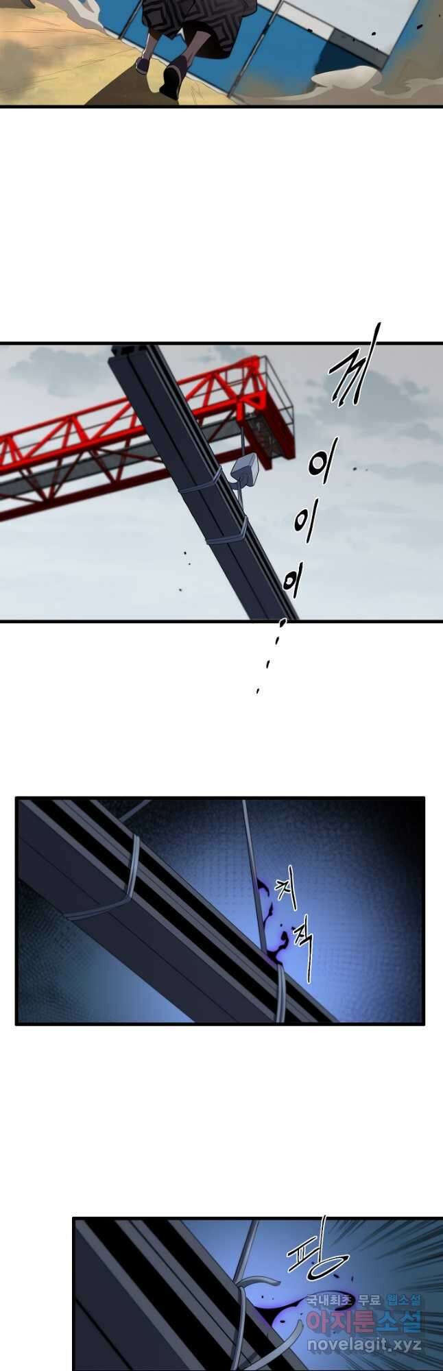 도사님께서 하산하셨다 8화 8
