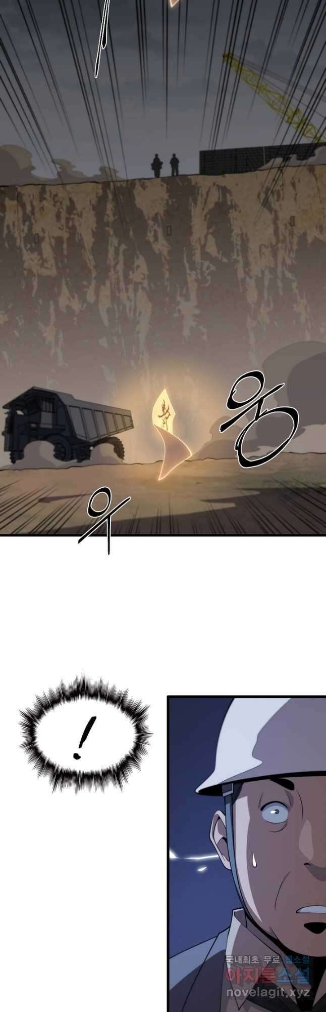 도사님께서 하산하셨다 8화 26