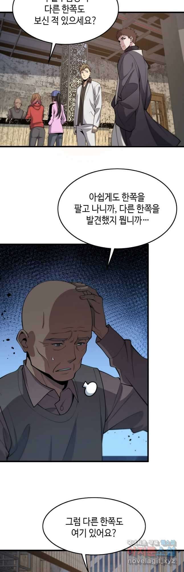 도사님께서 하산하셨다 18화 8