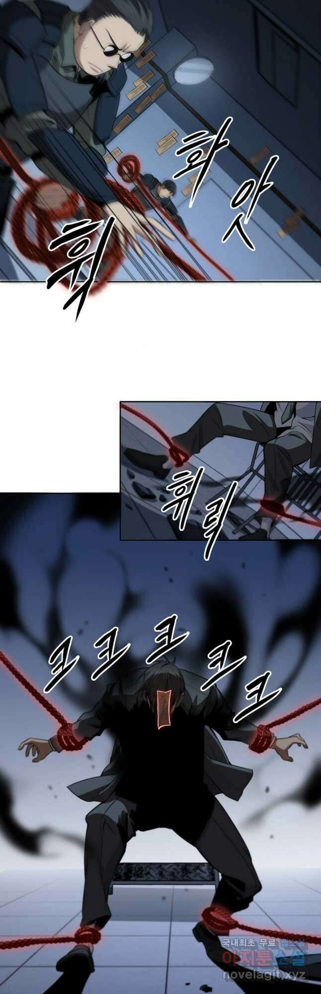 도사님께서 하산하셨다 18화 18