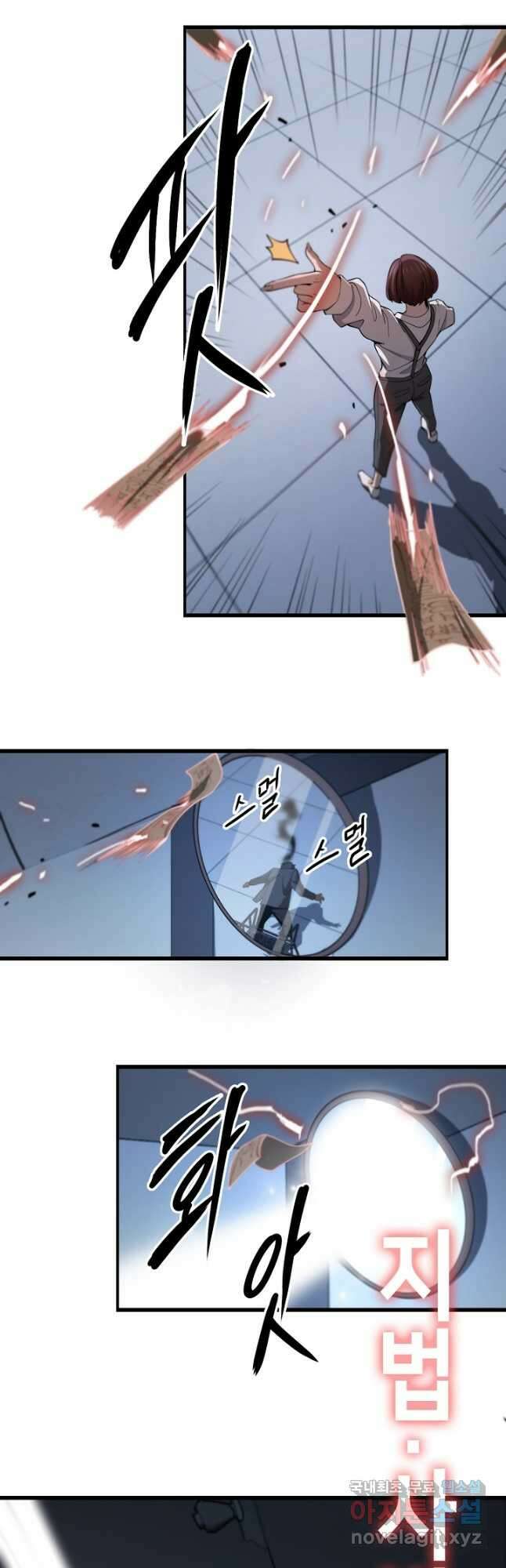 도사님께서 하산하셨다 18화 22