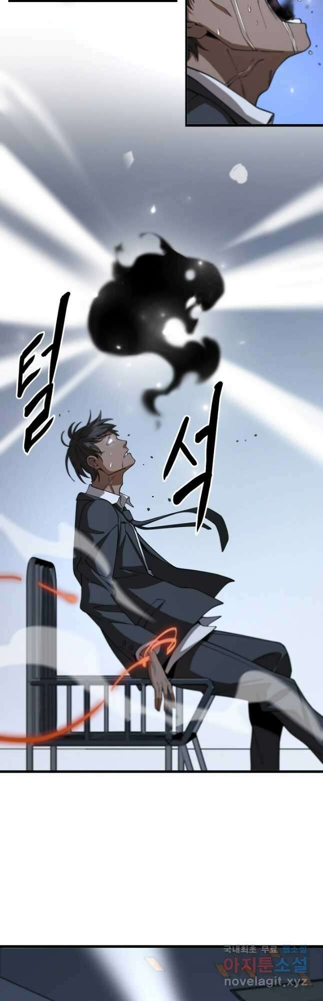 도사님께서 하산하셨다 18화 24