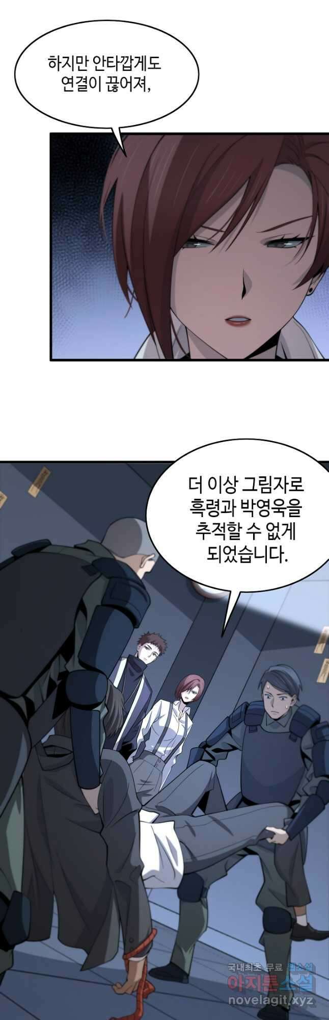 도사님께서 하산하셨다 18화 32
