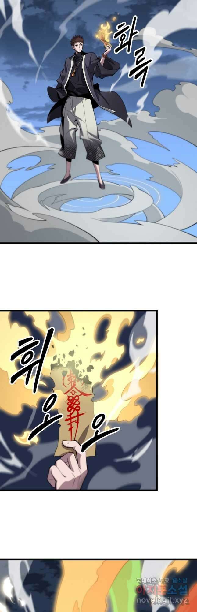 도사님께서 하산하셨다 28화 2