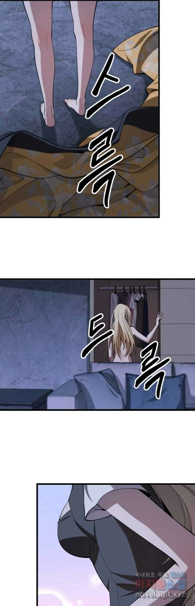 도사님께서 하산하셨다 28화 8