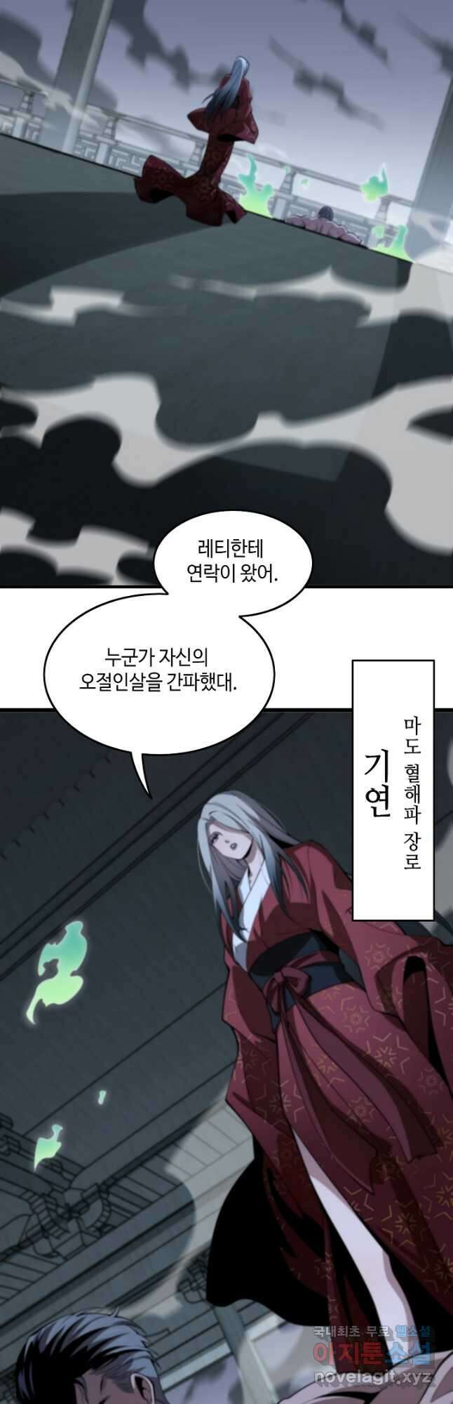 도사님께서 하산하셨다 28화 11