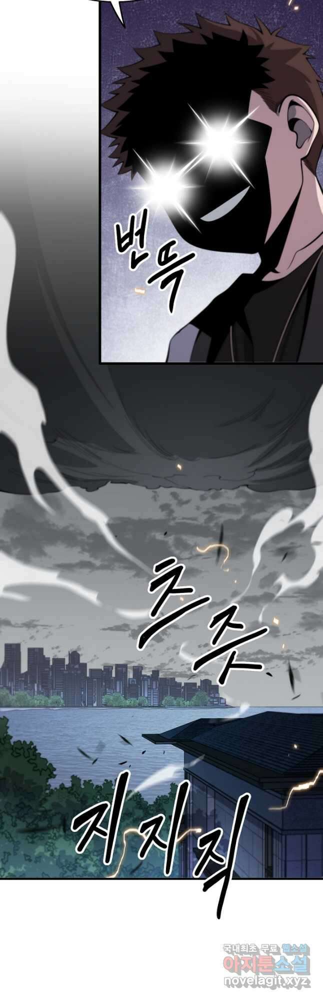 도사님께서 하산하셨다 28화 25