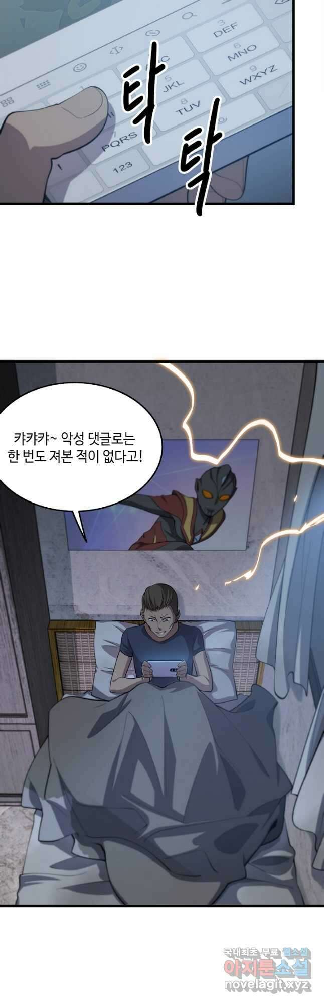 도사님께서 하산하셨다 28화 28