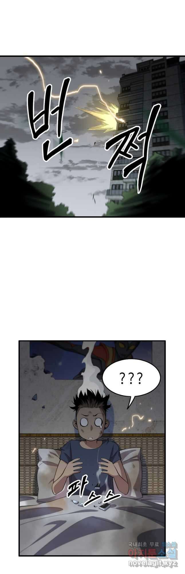 도사님께서 하산하셨다 28화 29