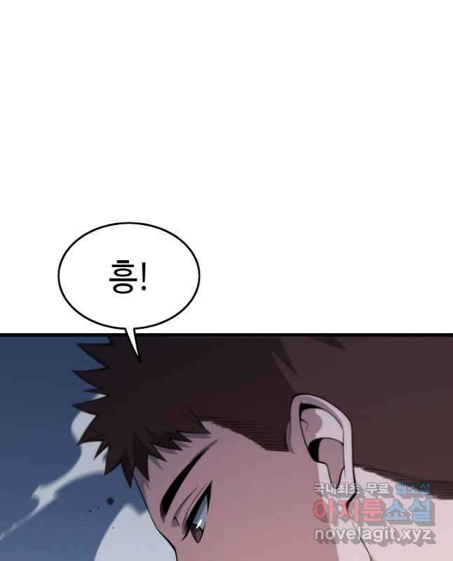 도사님께서 하산하셨다 28화 30