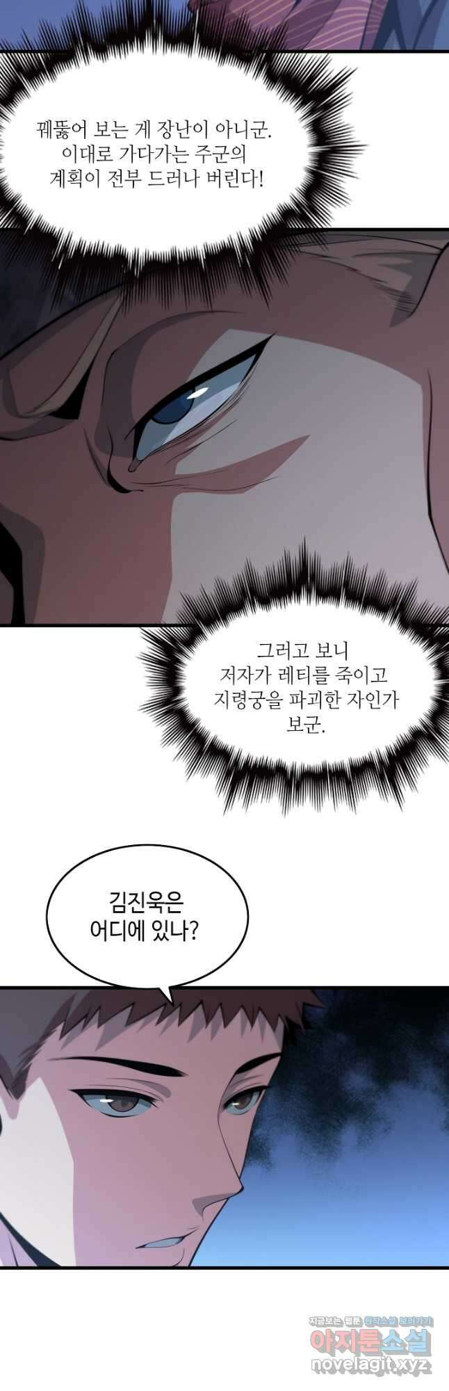 도사님께서 하산하였다 38화 4