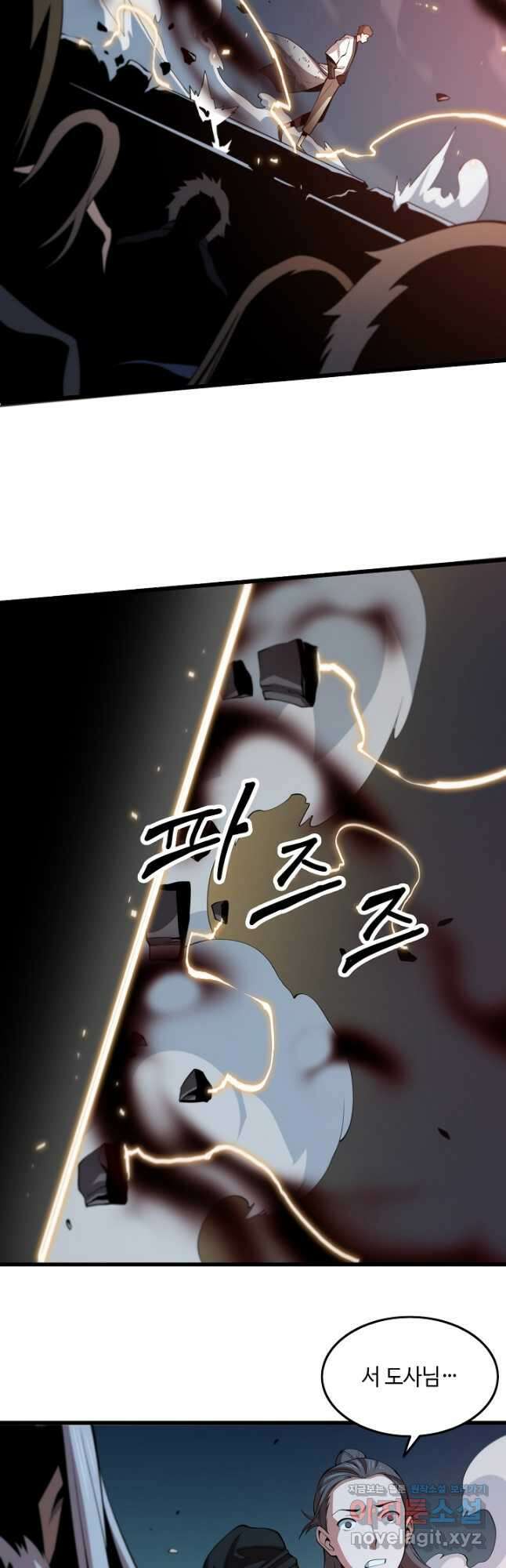 도사님께서 하산하였다 38화 7