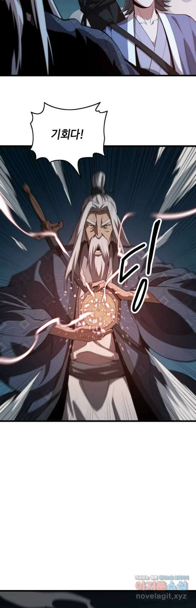 도사님께서 하산하였다 38화 8