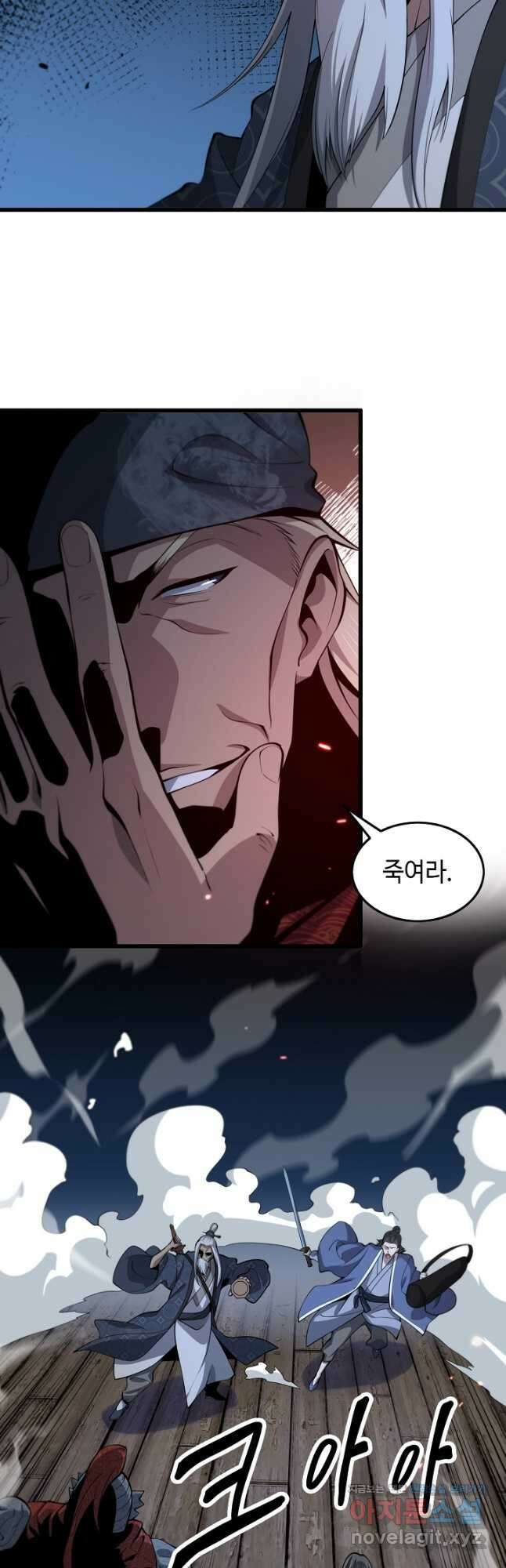 도사님께서 하산하였다 38화 12