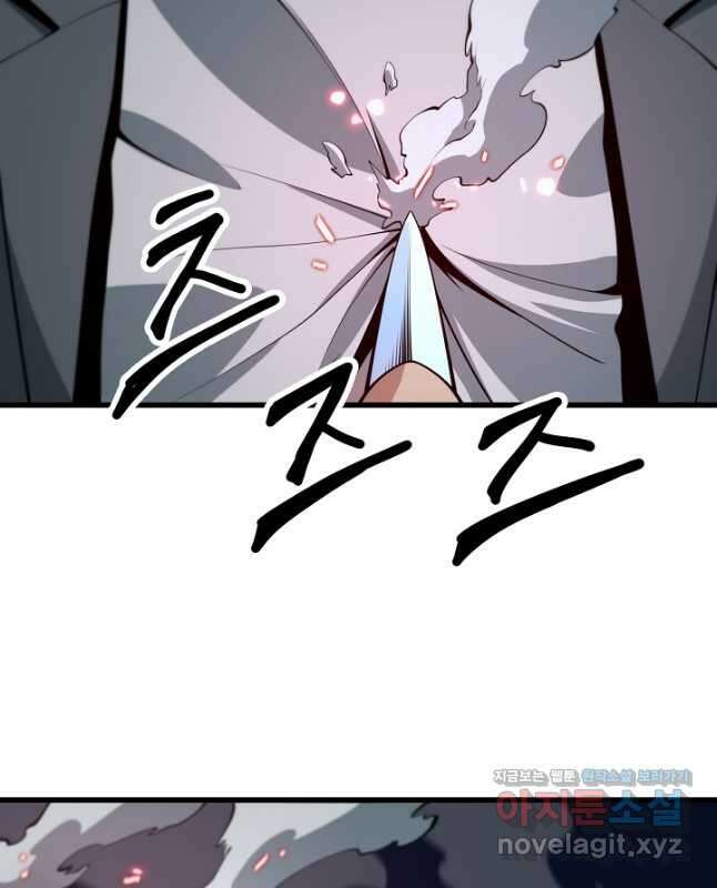 도사님께서 하산하였다 38화 15