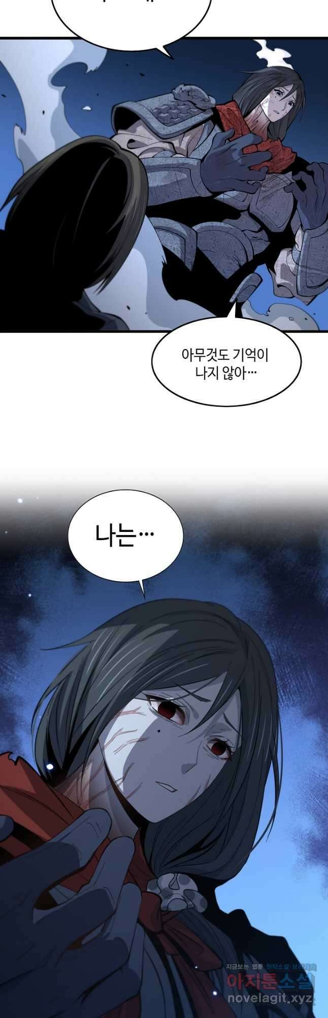 도사님께서 하산하였다 38화 24