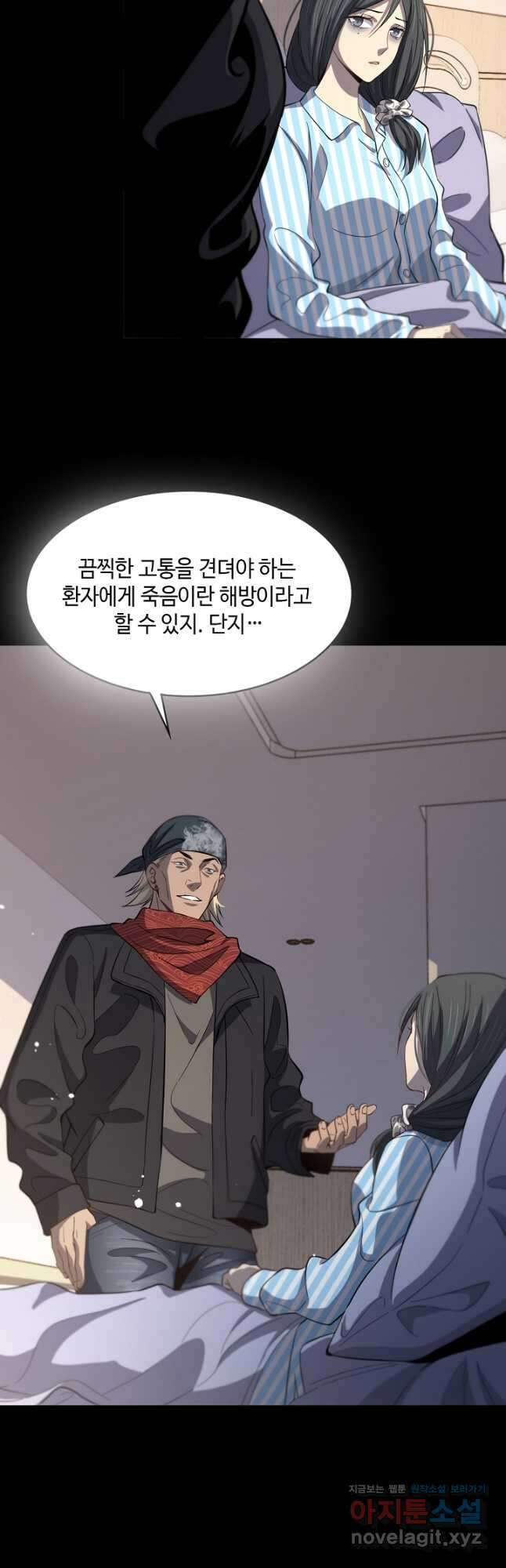도사님께서 하산하였다 38화 26