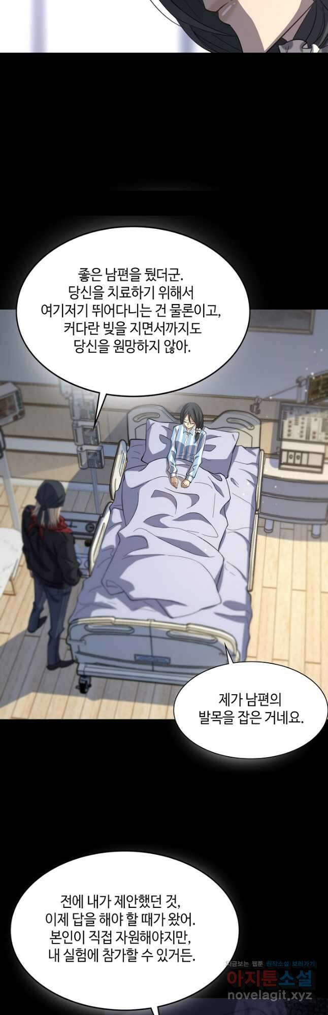 도사님께서 하산하였다 38화 28