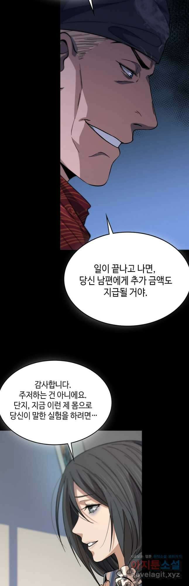 도사님께서 하산하였다 38화 29