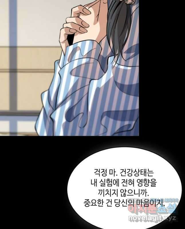 도사님께서 하산하였다 38화 30