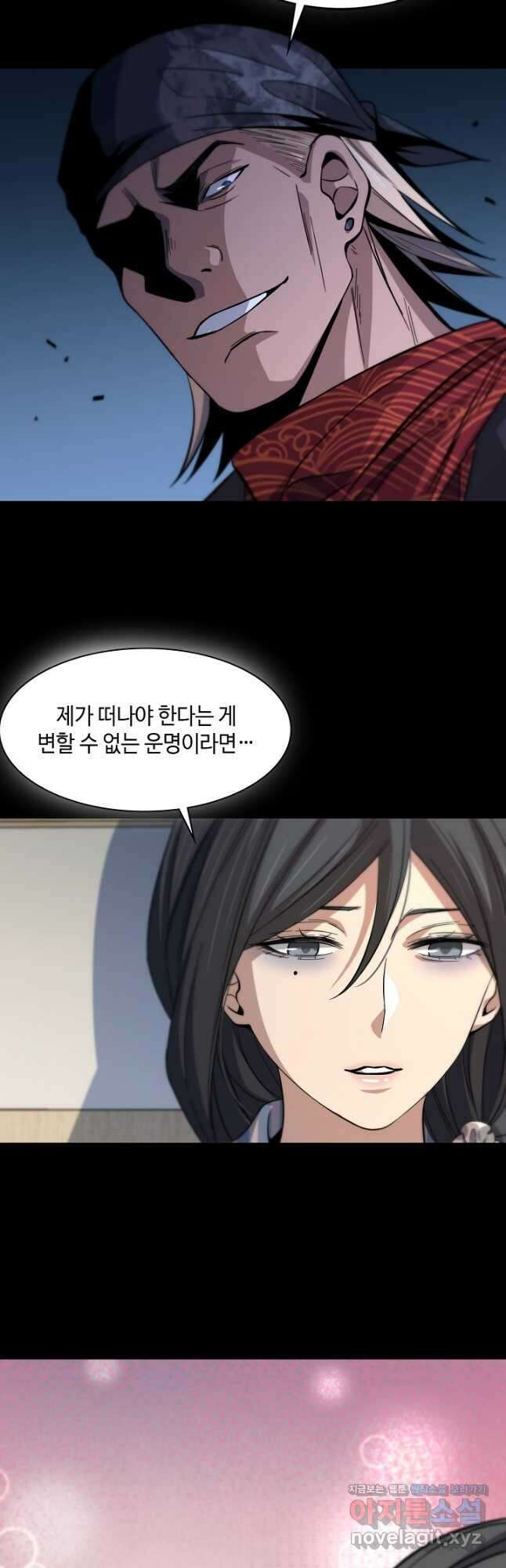 도사님께서 하산하였다 38화 31