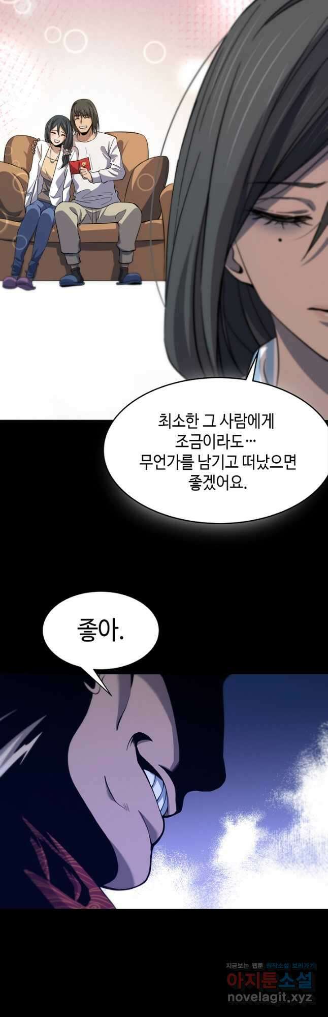 도사님께서 하산하였다 38화 32