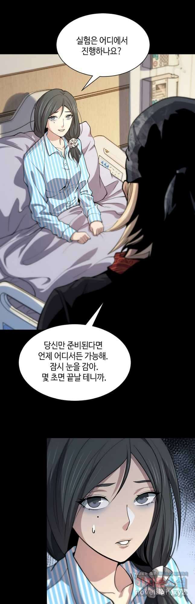 도사님께서 하산하였다 38화 33