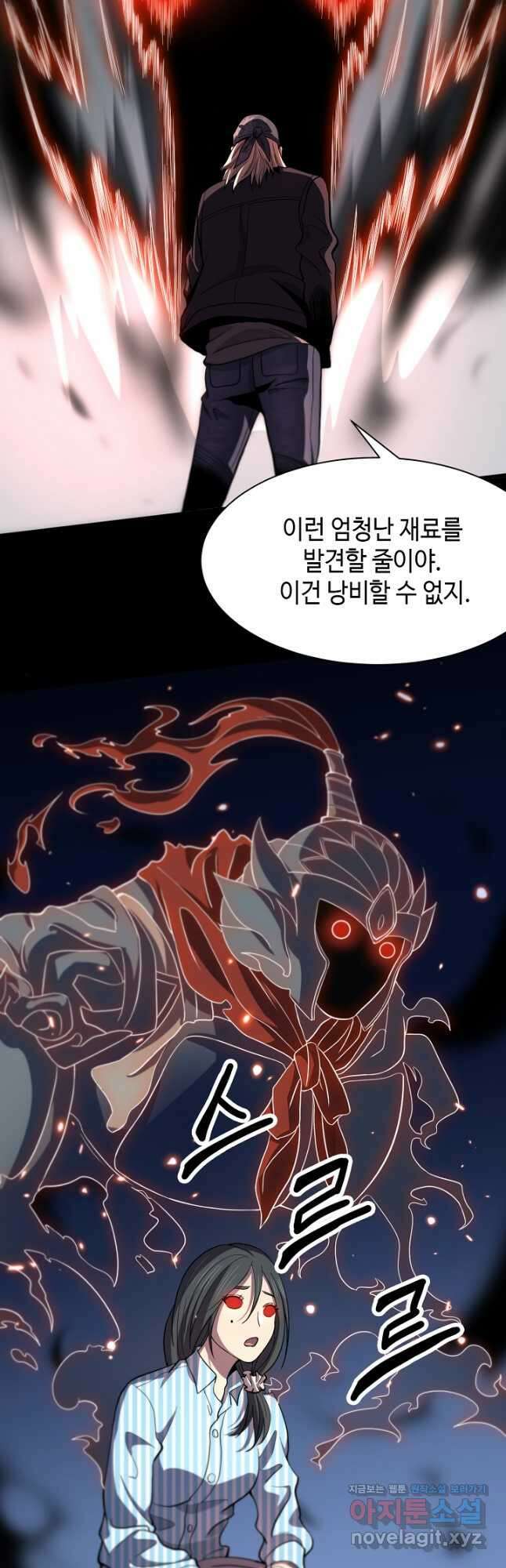 도사님께서 하산하였다 38화 36