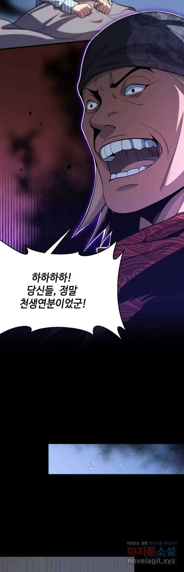 도사님께서 하산하였다 38화 37