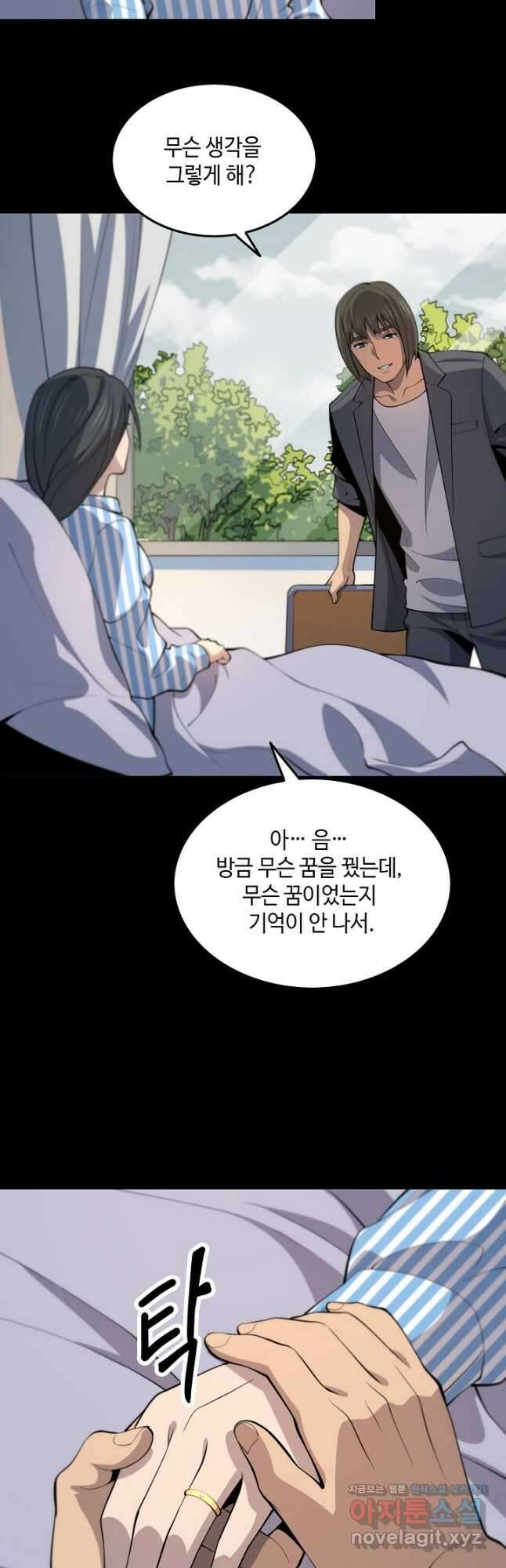 도사님께서 하산하였다 38화 40