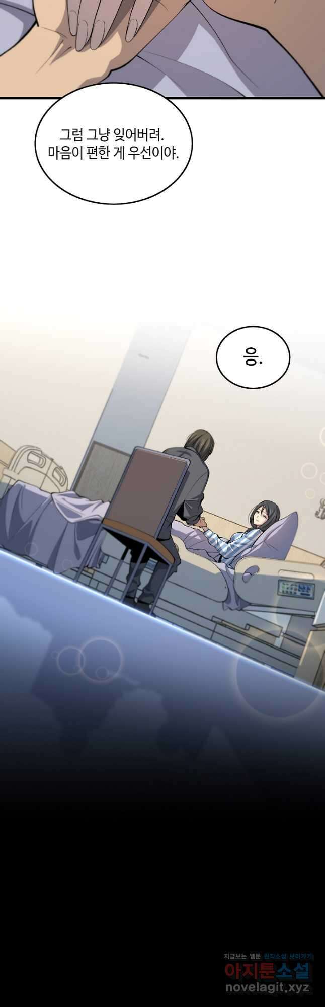 도사님께서 하산하였다 38화 41