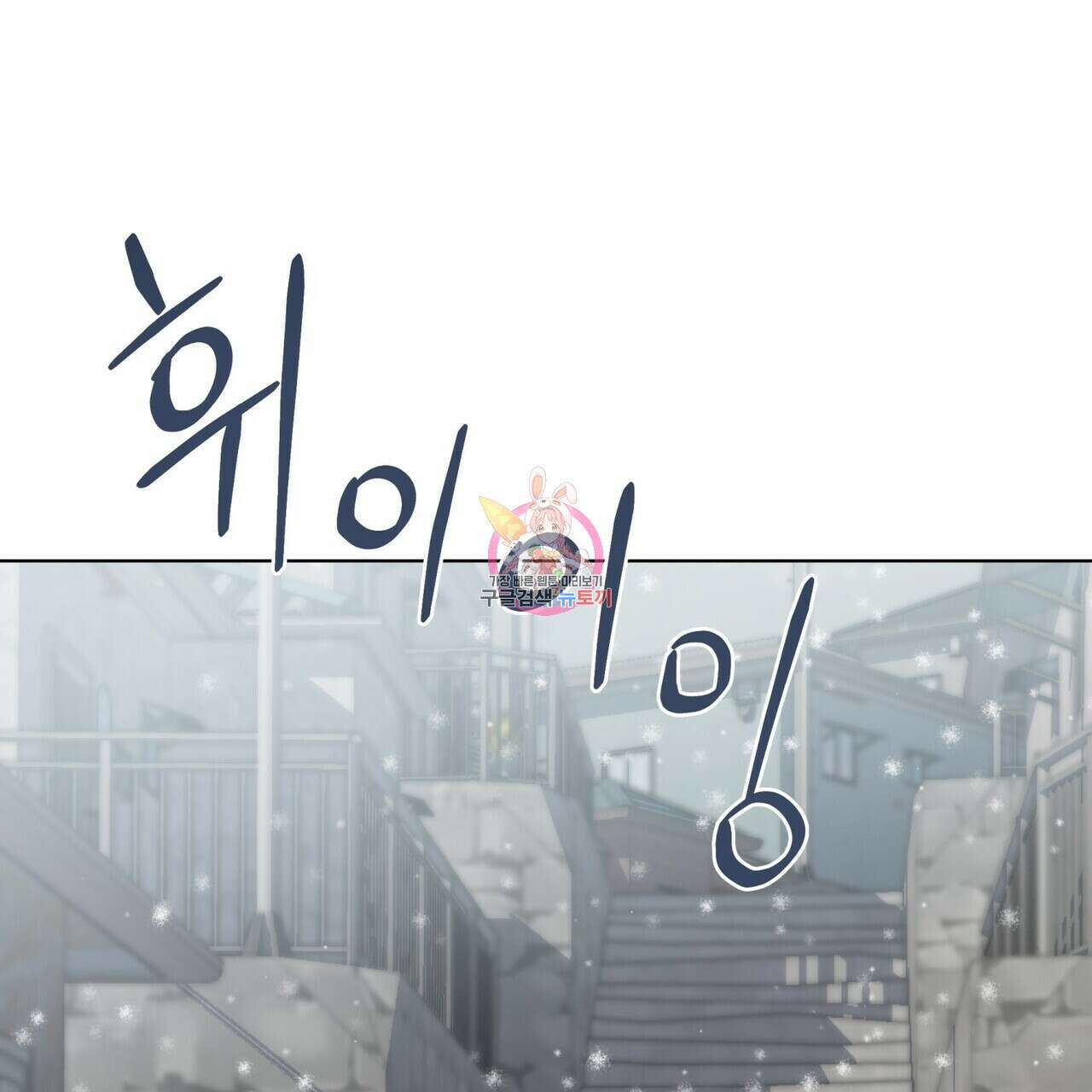 걸손전 1화 1