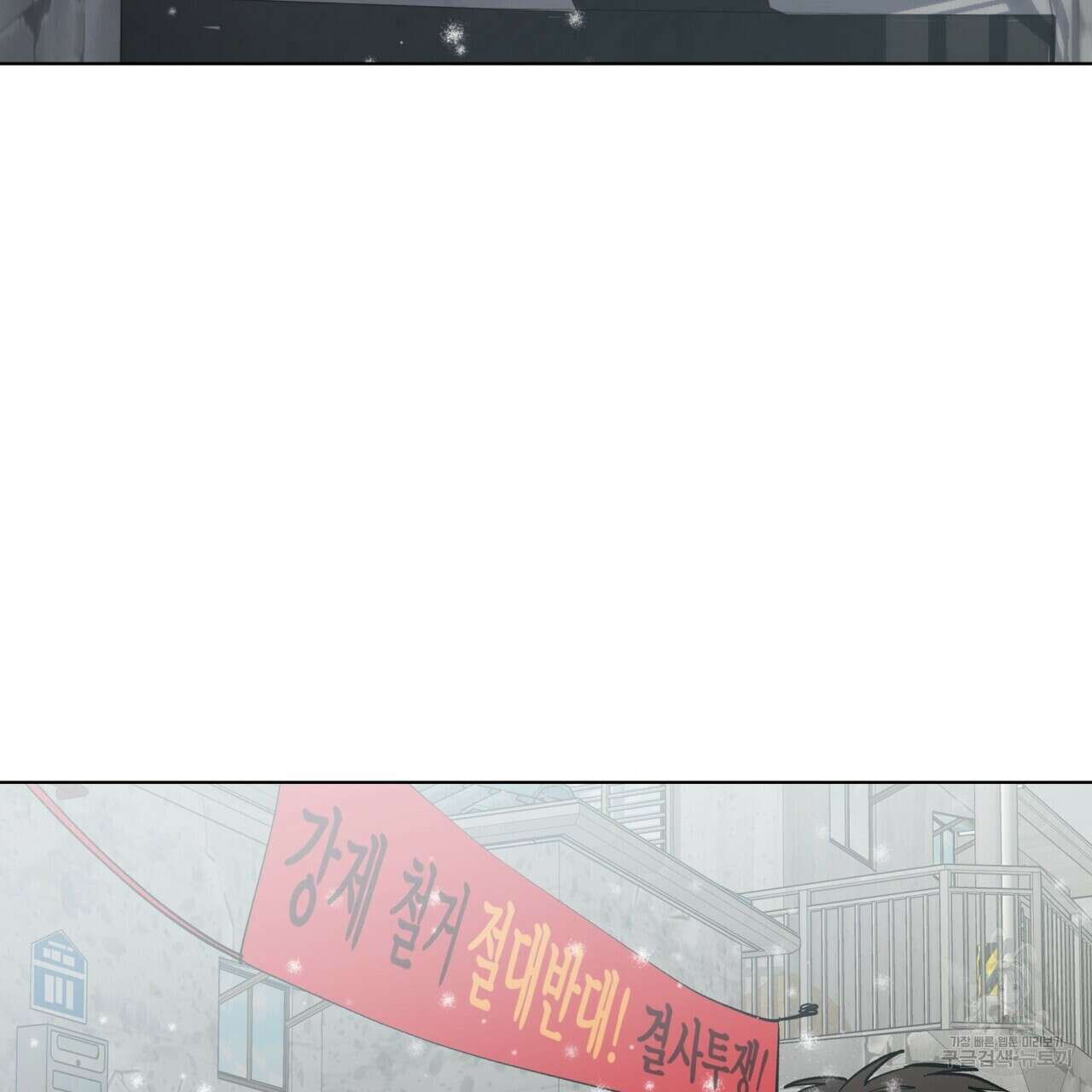 걸손전 1화 3