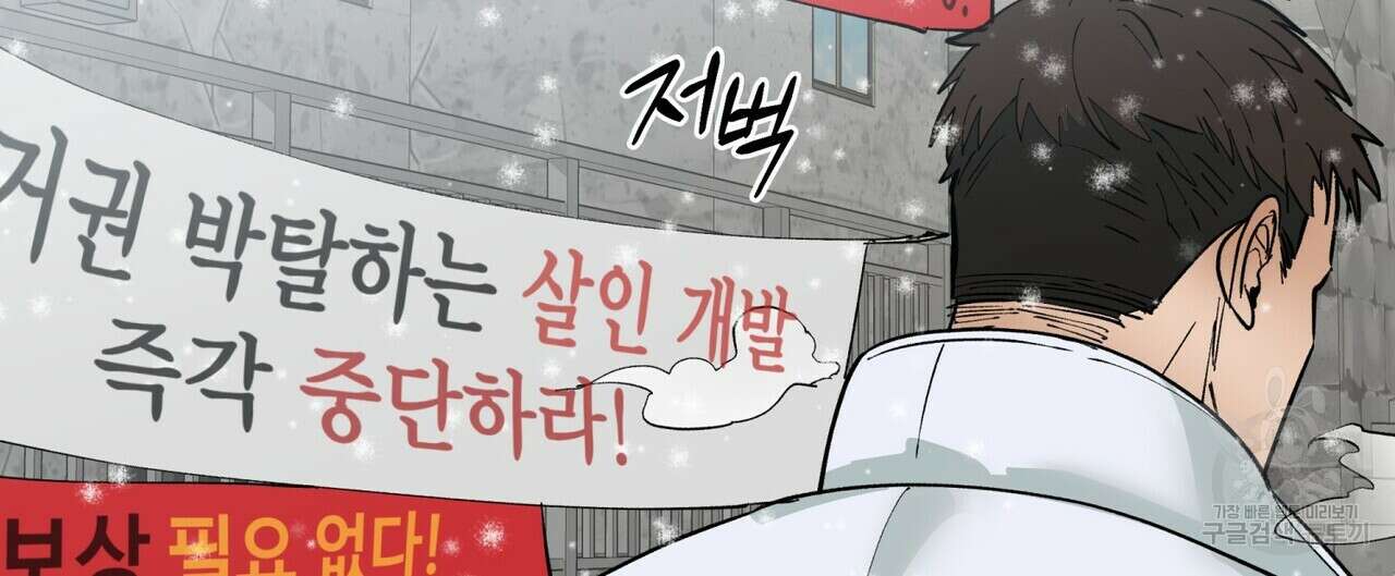 걸손전 1화 4