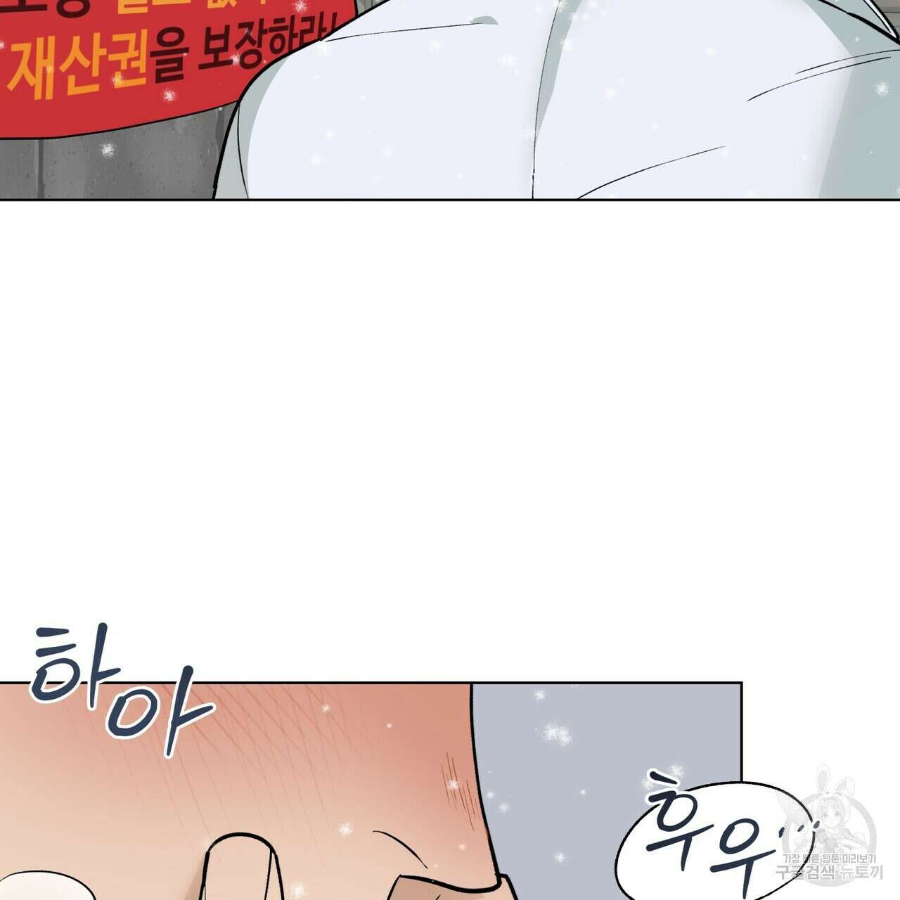 걸손전 1화 5