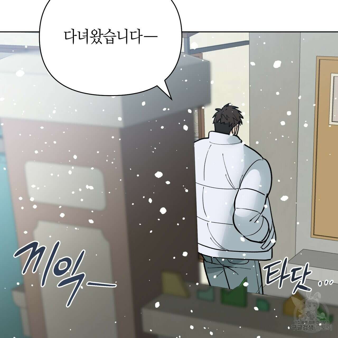 걸손전 1화 11
