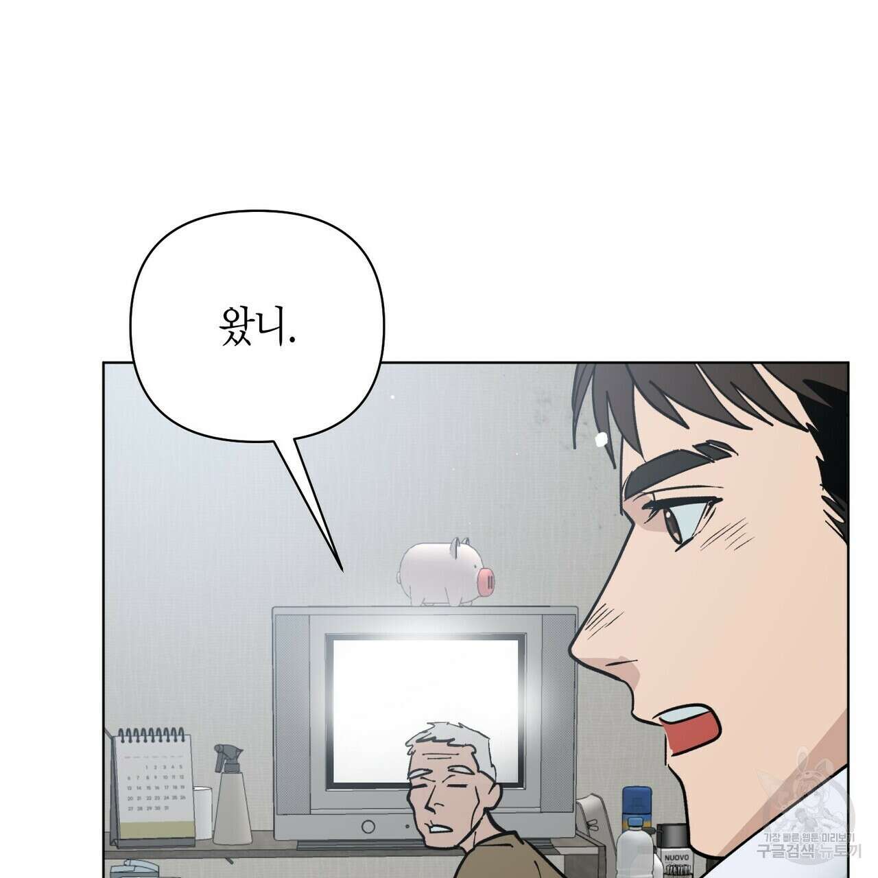 걸손전 1화 13