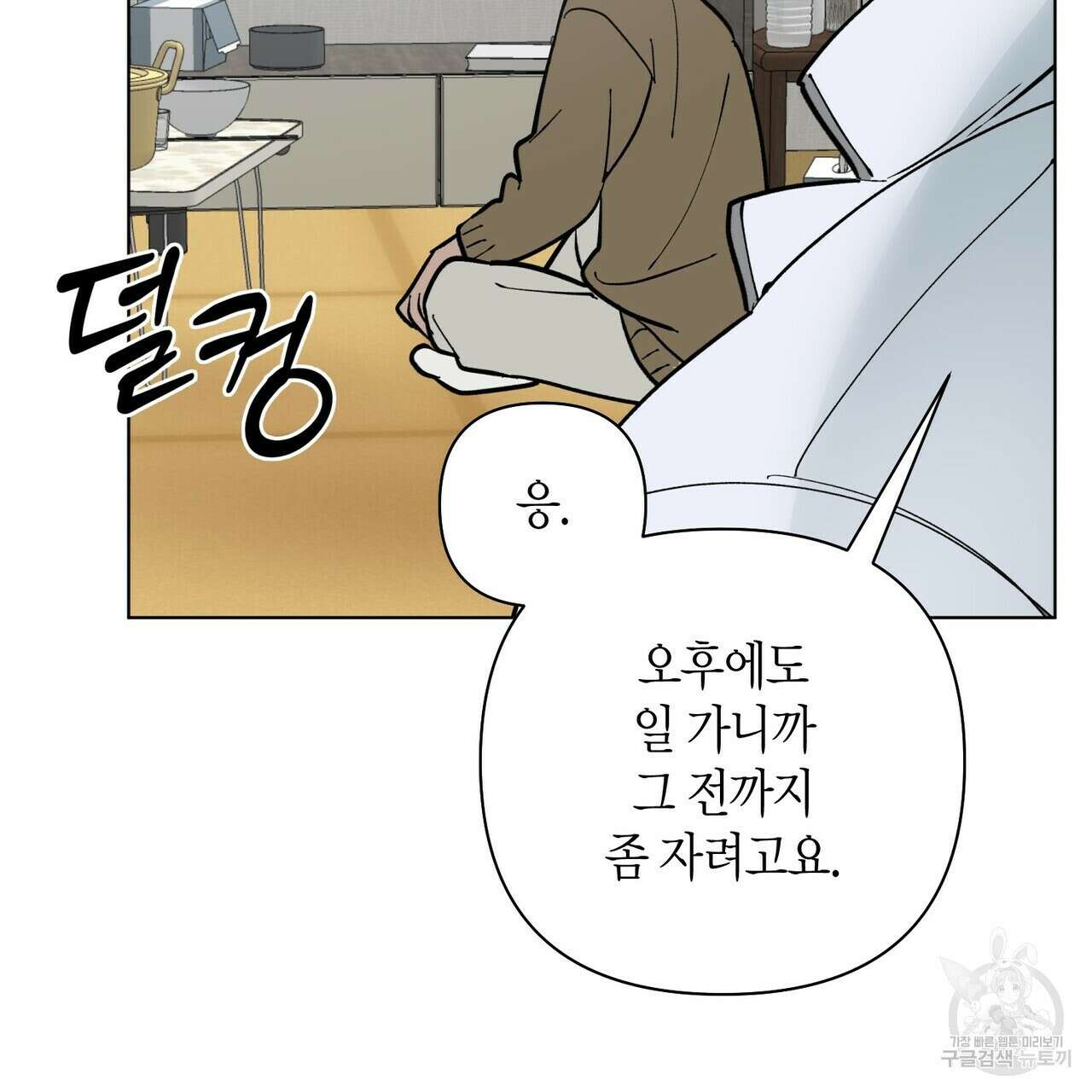 걸손전 1화 14