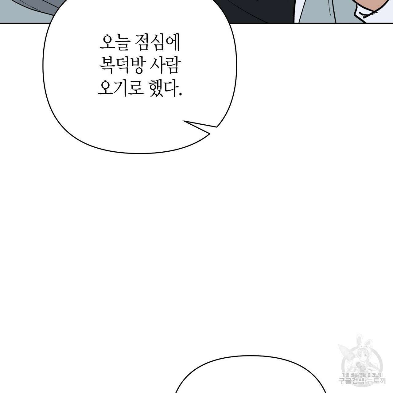 걸손전 1화 17