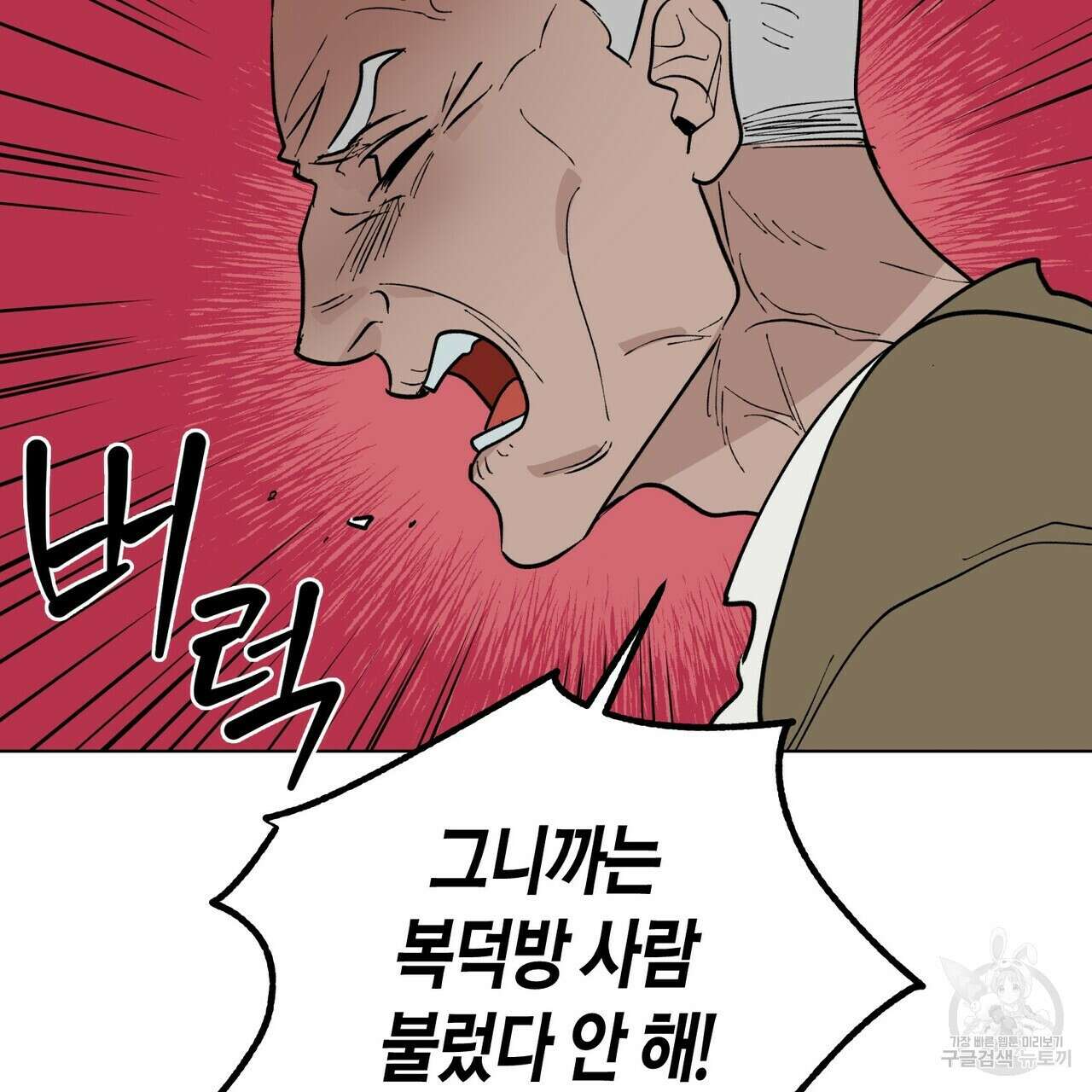 걸손전 1화 21